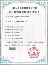 智能城市生態(tài)停車收費(fèi)軟件V1